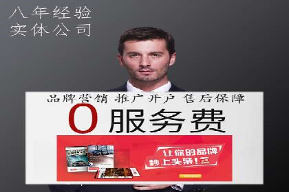 某品牌SEM推广竞价代运营全流程详解